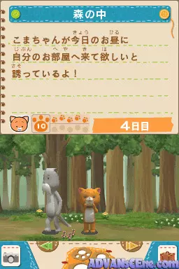 Image n° 3 - screenshots : Koma Neko DS